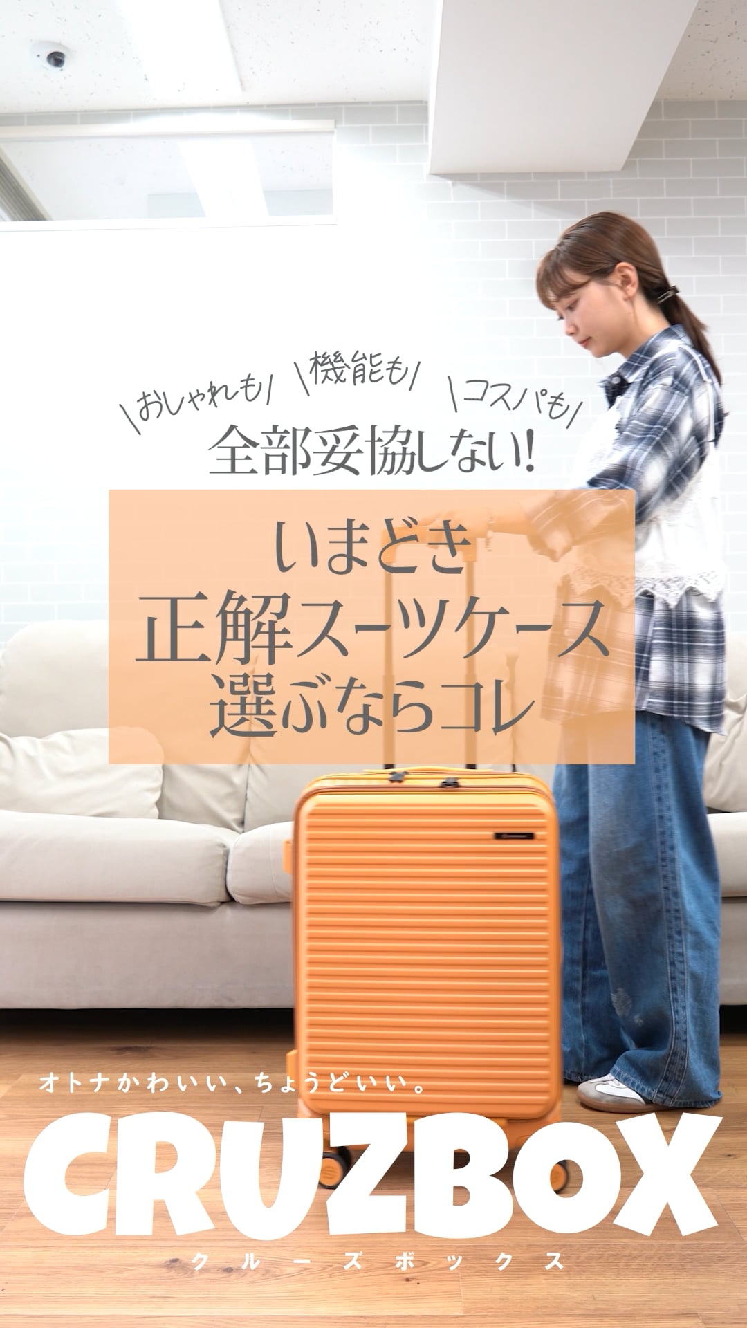 エッジリンク スーツケース クルーズボックス 64L 05803 | [公式]ACE