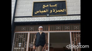 خطبة الشيخ بسام المصري في جامع الحمزة والعباس قبل بداية المظاهرة الأولى في درعا البلد