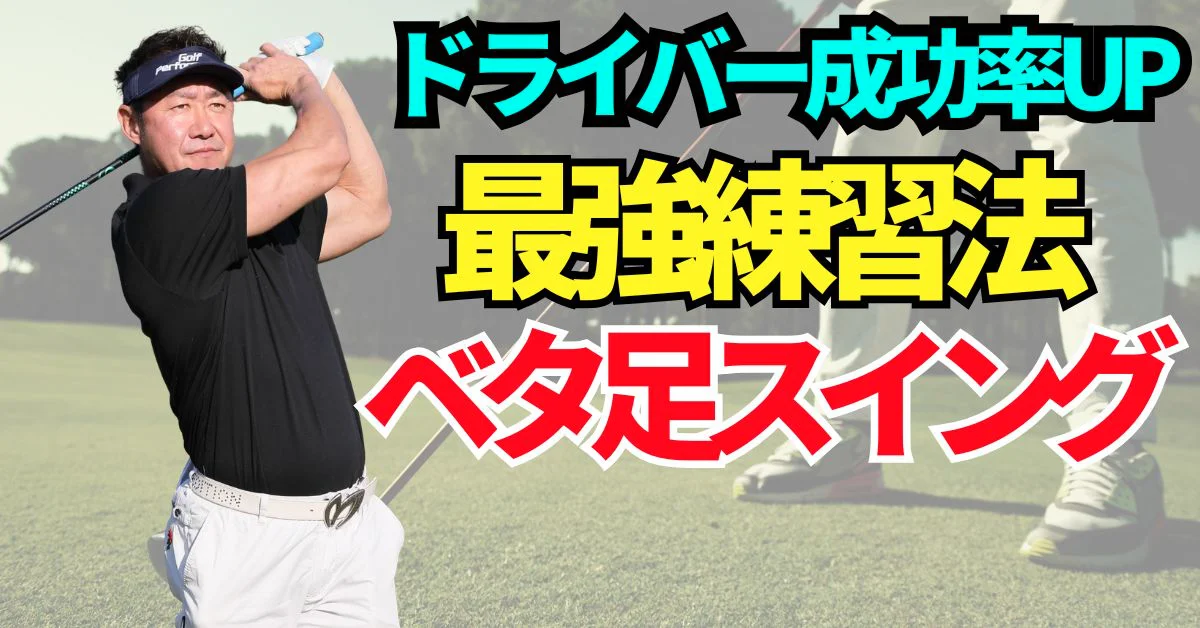 ８０対２０ゴルフ上達システム4枚組小原大二郎 ビデオ］最初の一打で崩れないために大事なこと | ゴルフライブ