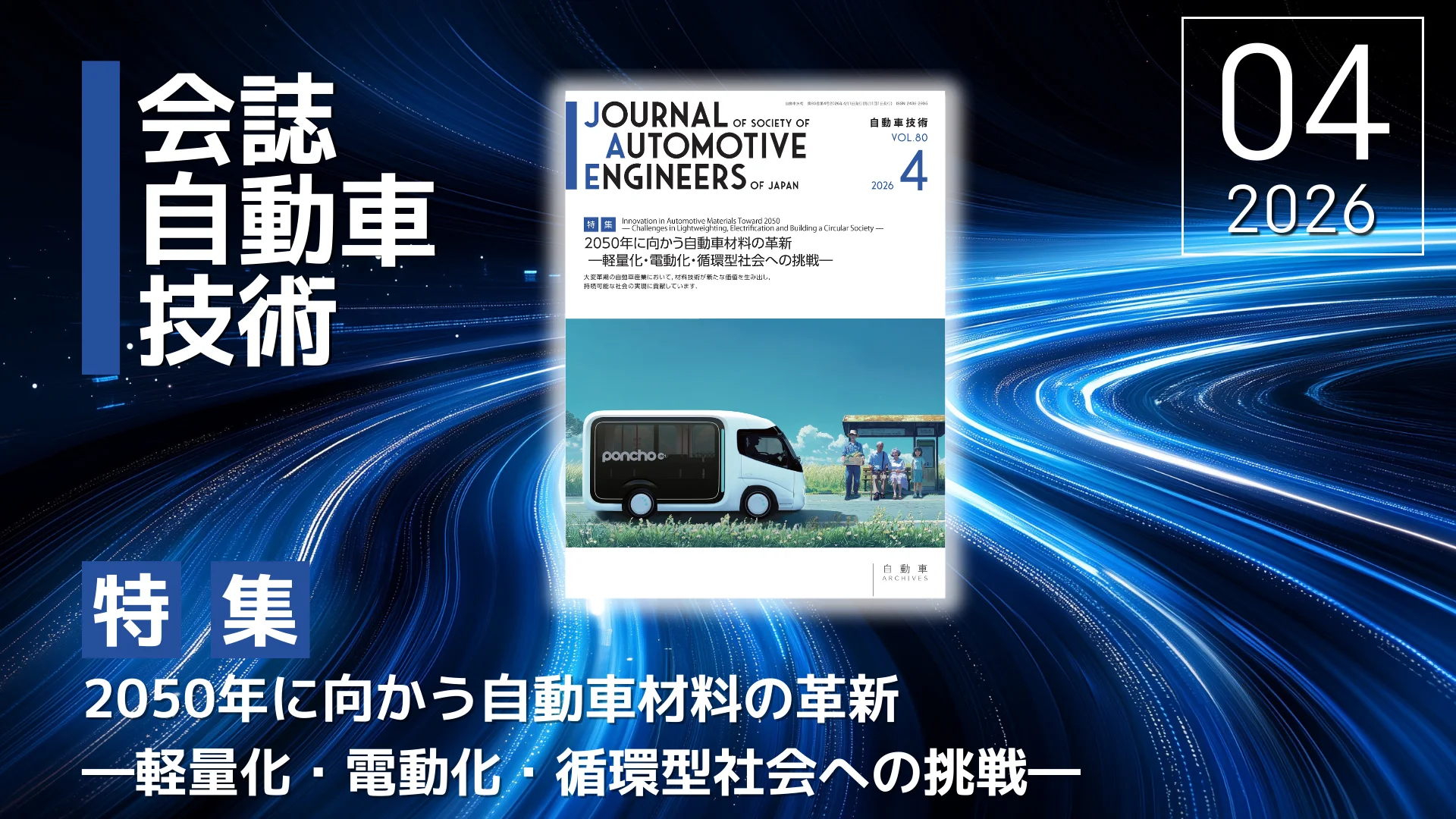 自動車技術教科書セット 令和7年度用）技・家ノート 技術分野 中学校技術・家庭科用
