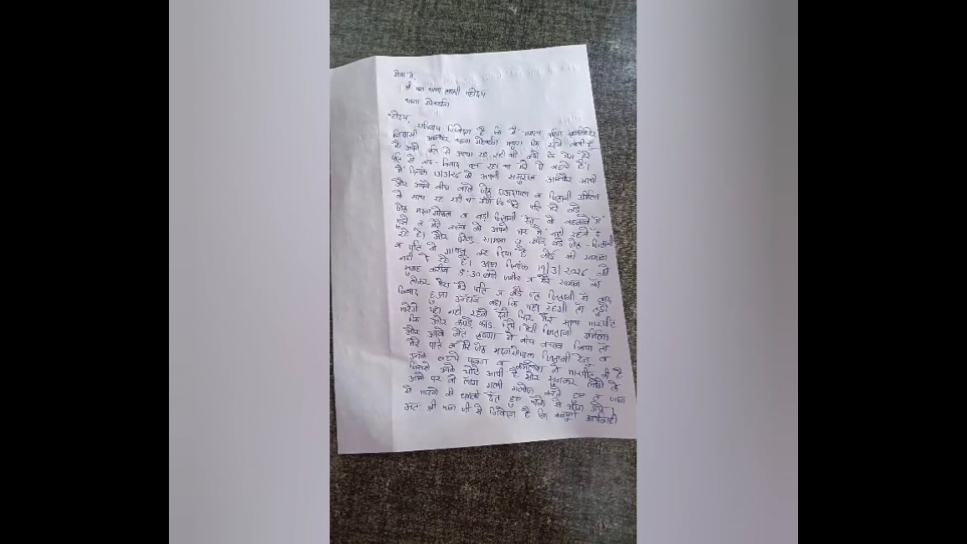 MANT-पति के साथ चल रहा विवाद में, तारीख़ करने जा रही महिला के साथ मारपीट, न्यायालय से केस वापस करने का बनाया,दबाव,,