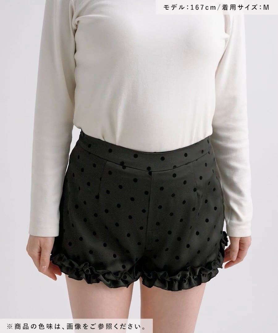 再入荷】3.3 Field Trip／ドットフリルヘムショートパンツ（裏地