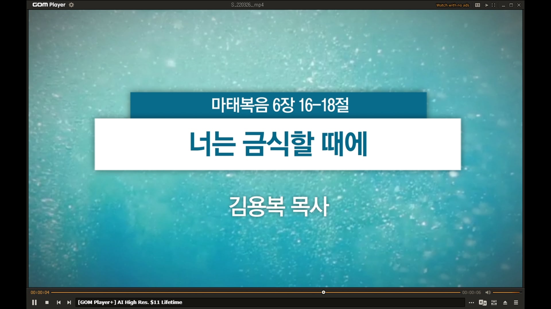 2026년 3월 22일 주일예배