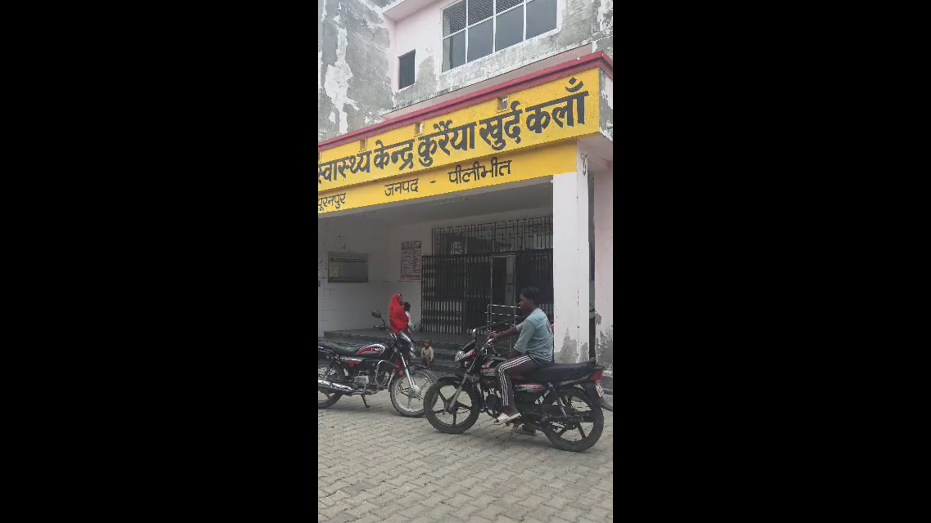 कुर्रैया सीएचसी के कर्मचारियों का अटका भुगतान, 30 मार्च तक समाधान न हुआ तो आंदोलन की चेतावनी