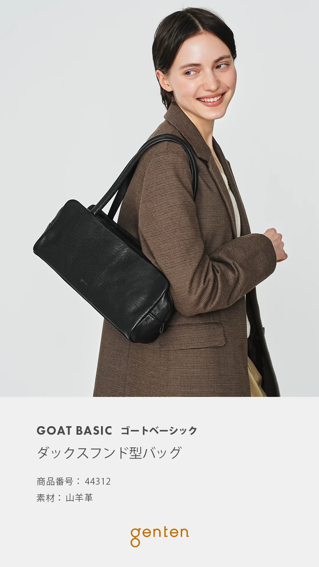 新型】ゴートベーシック ダックスフンド型バッグ｜商品一覧 | 革財布