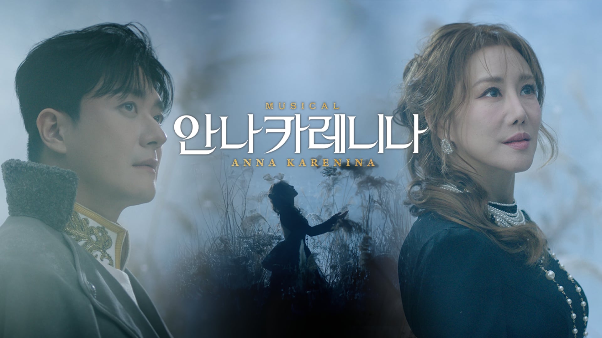 [ Anna Karenina ] Teaser
