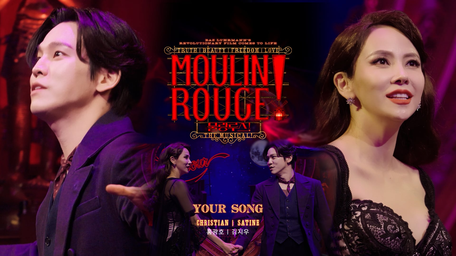 [ MOULIN ROUGE! ] YOUR SONG_홍광호 X 김지우