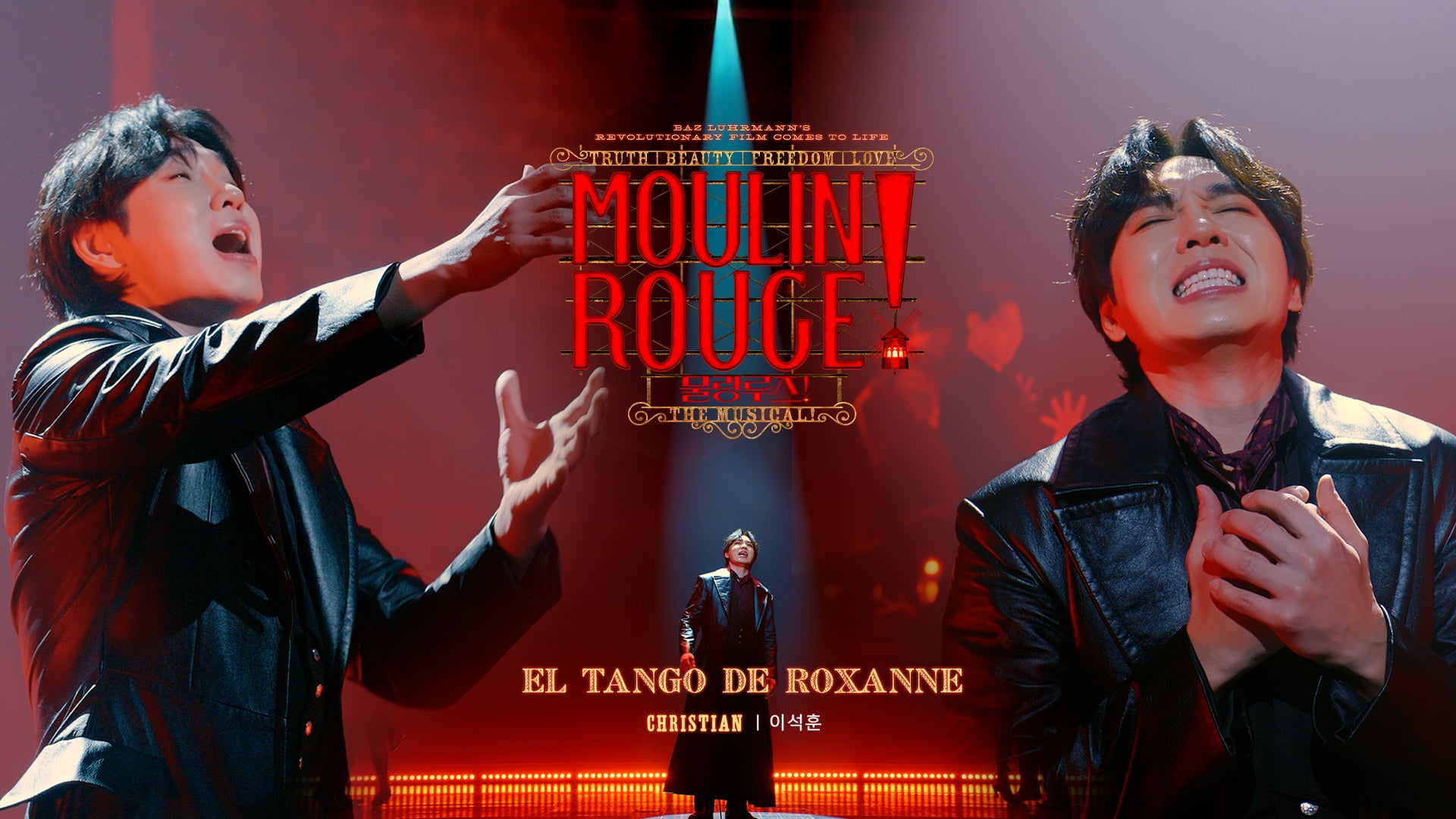 [ MOULIN ROUGE! ] ROXANNE_이석훈