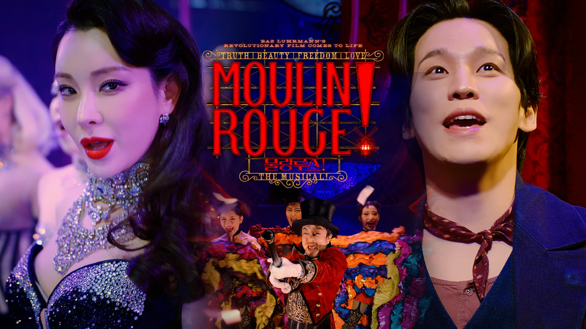 [ MOULIN ROUGE! ] SPOT