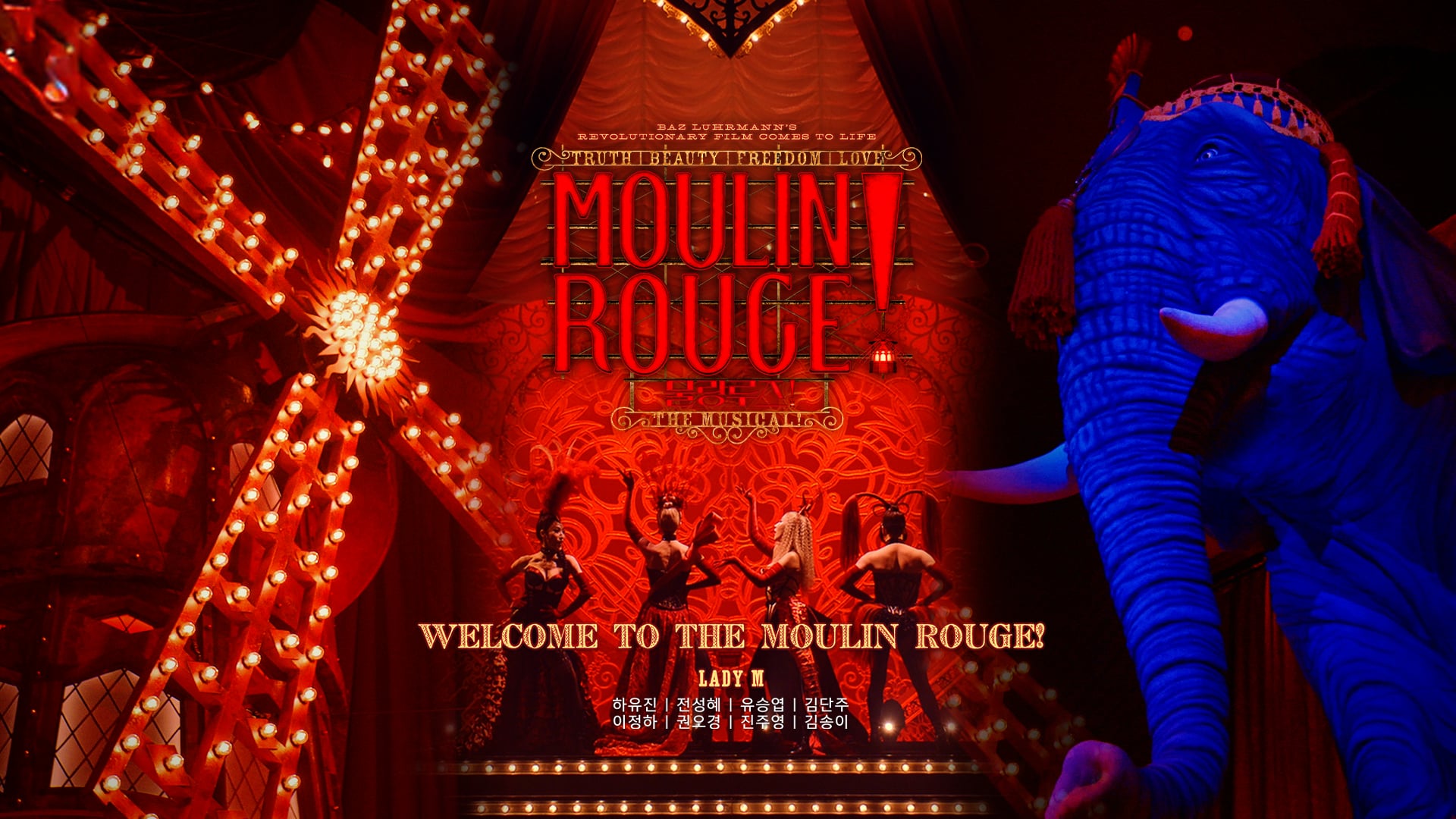 [ MOULIN ROUGE! ] WELCOME TO THE MOULIN ROUGE!