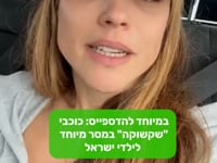 במיוחד להדספייס: אגם רודברג במסר מיוחד לילדי ישראל