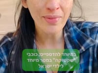 במיוחד להדספייס: מירב שירום במסר מיוחד לילדי ישראל