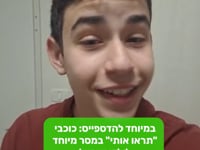 במיוחד להדספייס: אלון מ"תראו אותי" במסר מיוחד לילדי ישראל