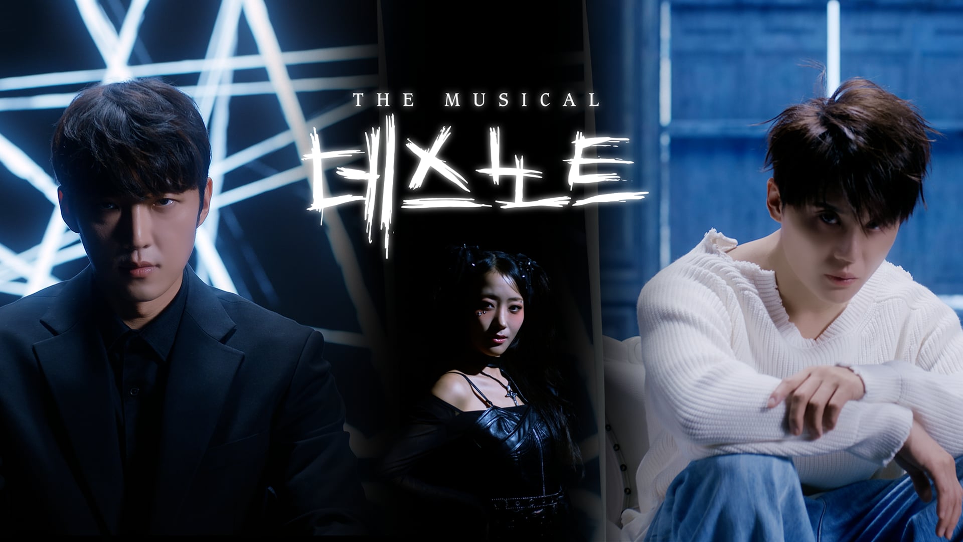 [ DEATHNOTE ] TRAILER Ⅳ 김준수 X 고은성