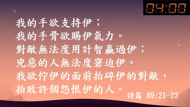 萬眾期待的牧者