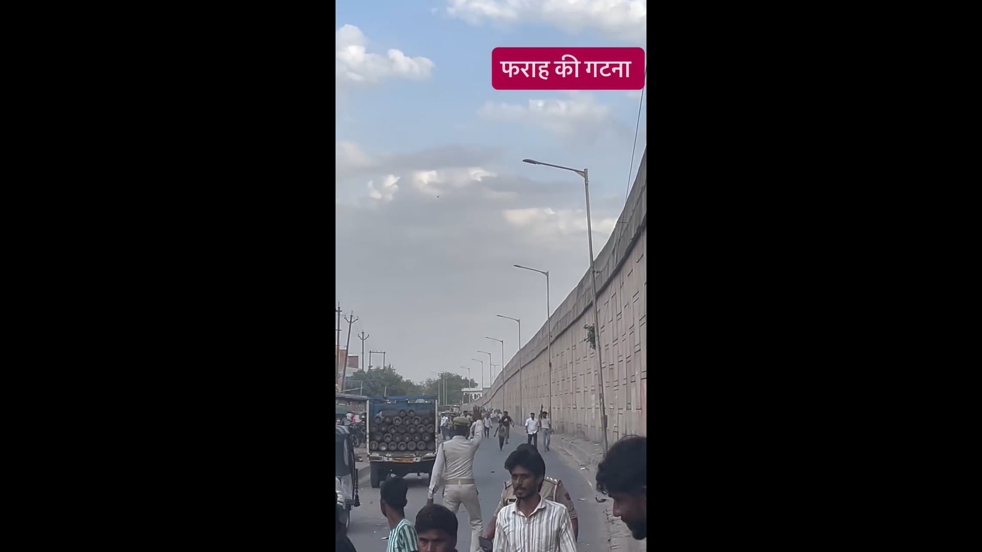 फरह में पथराव की घटना का वीडियो हुआ वायरल