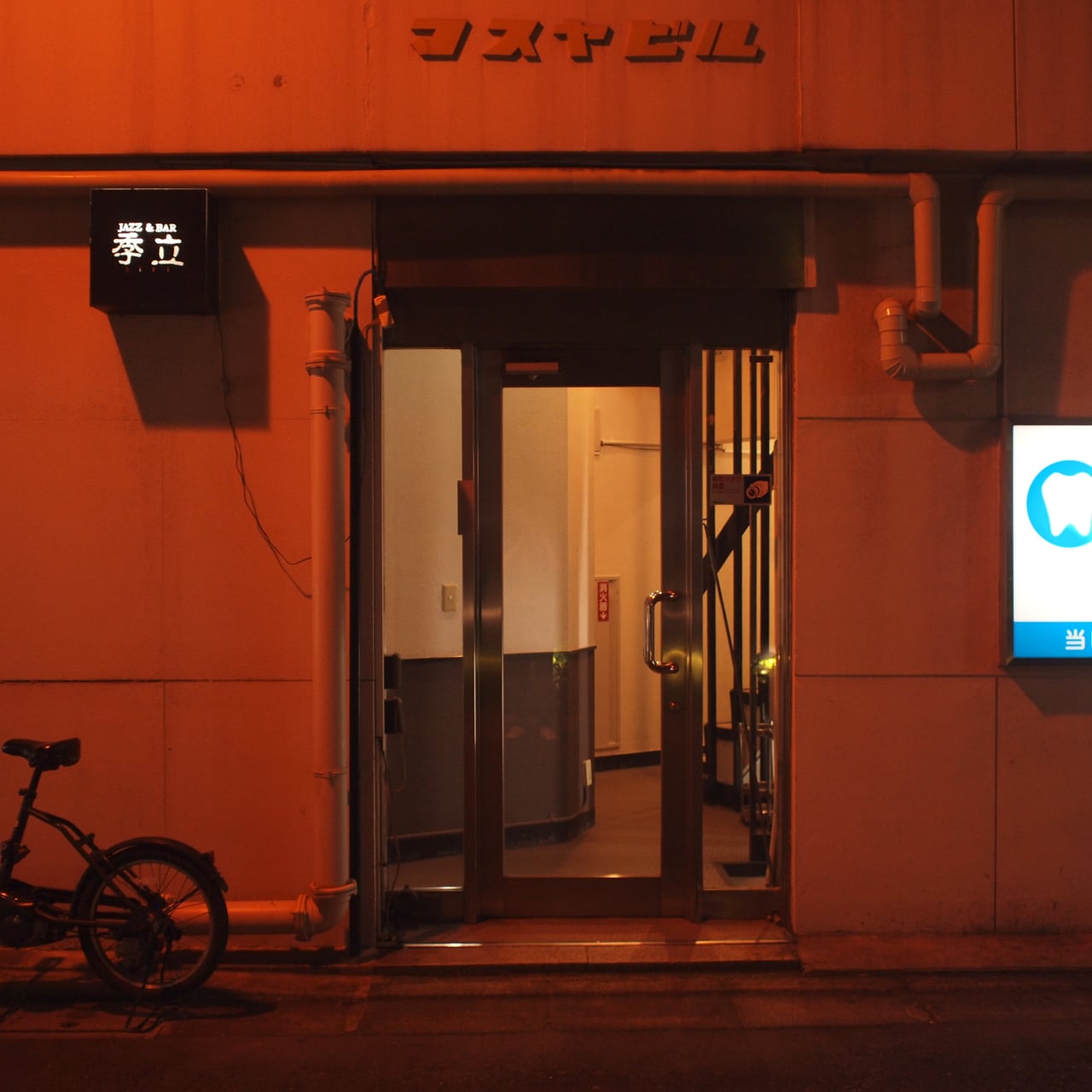 KIRI — a film about a bar in Tokyo