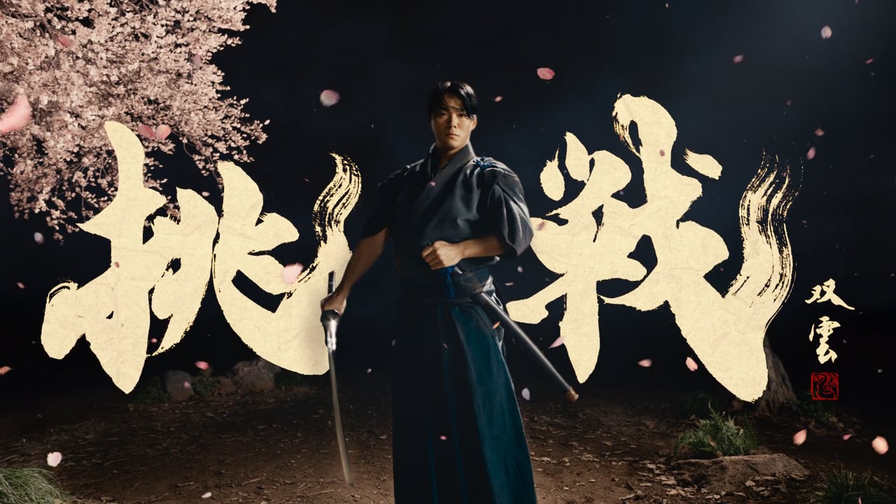 SAMTY – Yoshinobu Yamamoto / 山本由伸｜監督 松本 貢