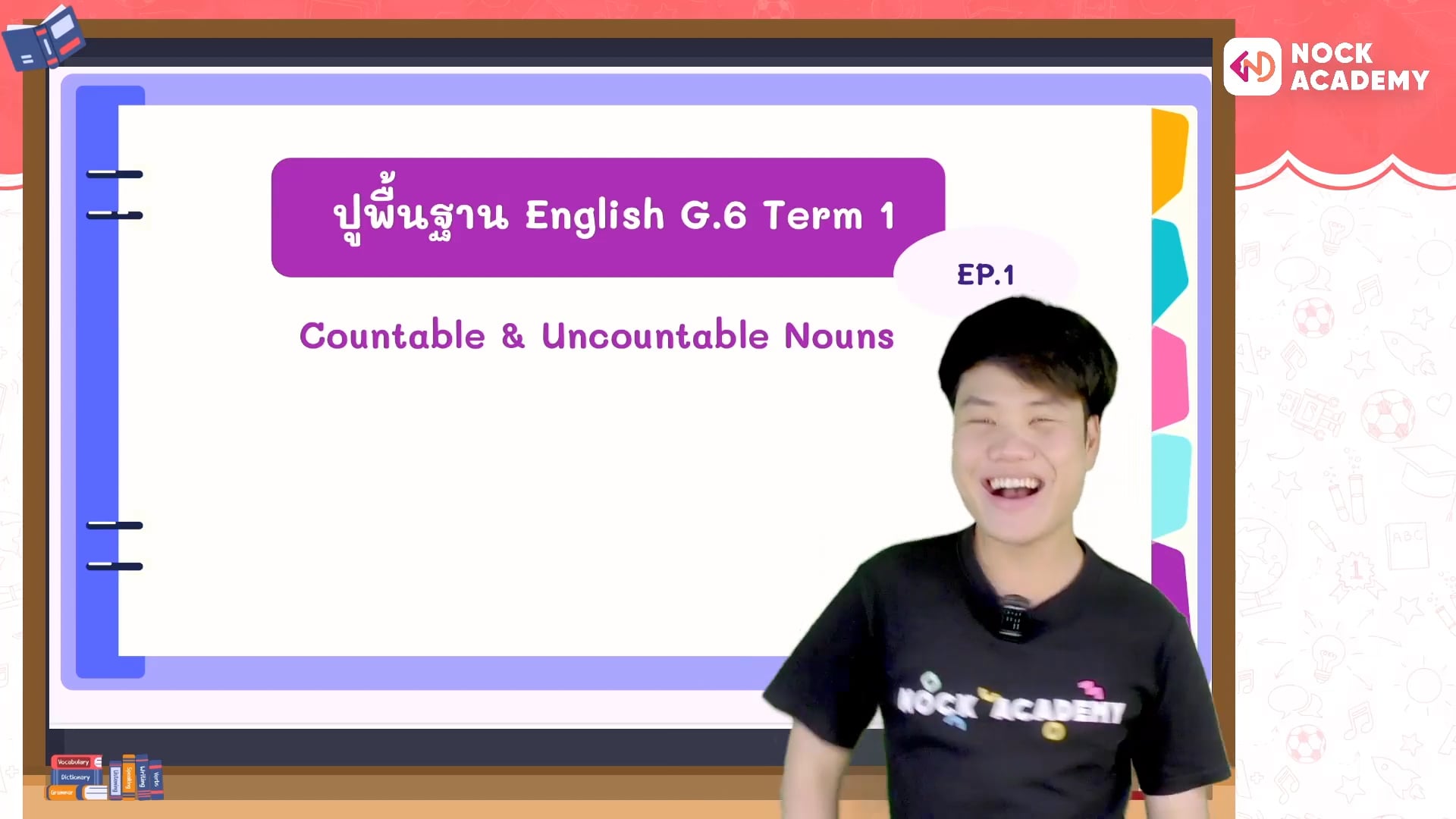 ปูพื้นฐานภาษาอังกฤษ ป.6 เทอม 1 ตอนที่ 1 คำนามนับได้และนับไม่ได้