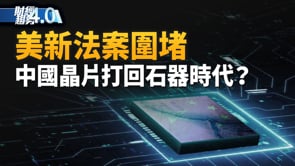 決戰矽光子！三星能追趕台積電？｜中國晶片將打回石器時代？美MATCH法案瞄準DUV！禁美日荷工程師赴中維修｜OpenAI首宗媒體收購！看上僅11員工公司｜睽違半世紀！NASA載人繞月