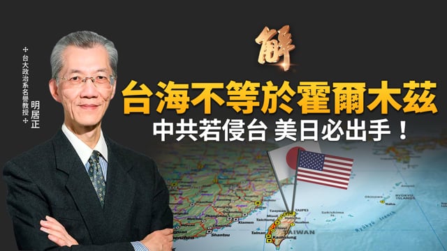 川普炸毀伊朗最大橋！再不投降會後悔！北約動作慢吞吞 美國重心轉往印太？中共侵台各國不出兵？台海不等於霍爾木茲！