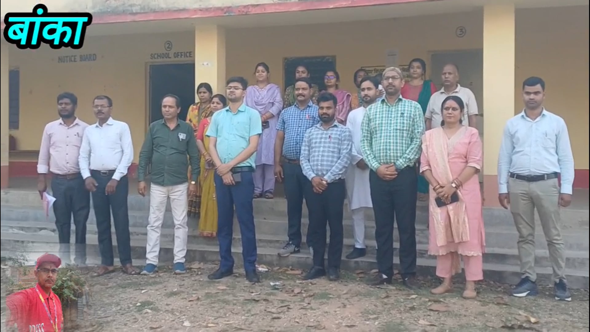 प्रखंड के मॉडल स्कूल भैरोगंज का डीपीओ राज कुमार राजू ने लिया जायजा, विद्यालय की वैकल्पिक व्यवस्था पर जाहिर किया खुशी