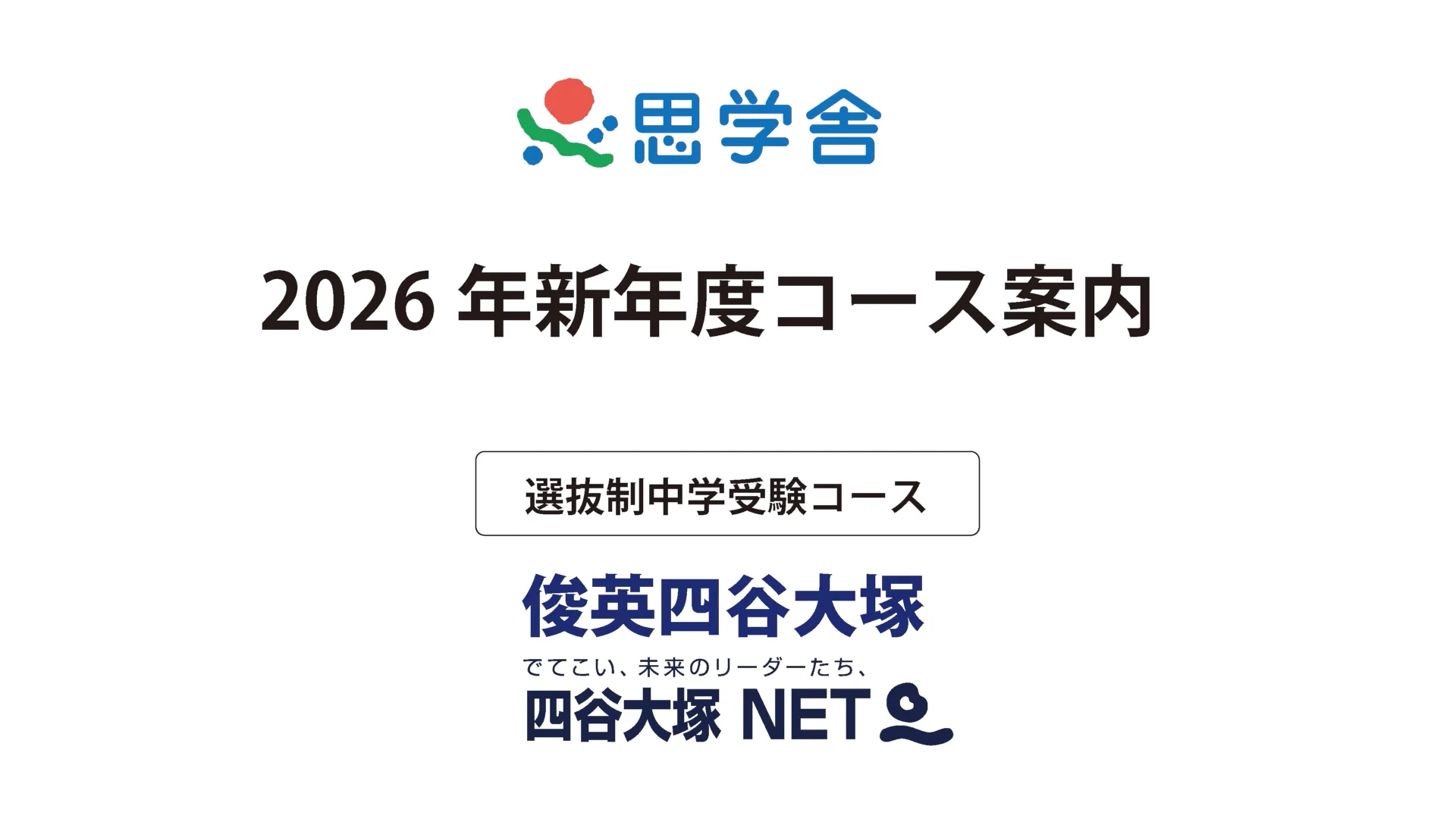 四谷大塚　学校別予習シリーズ 渋幕コース　フルセット　2026年受験 2026年最新】学校別予習シリーズの人気アイテム - メルカリ