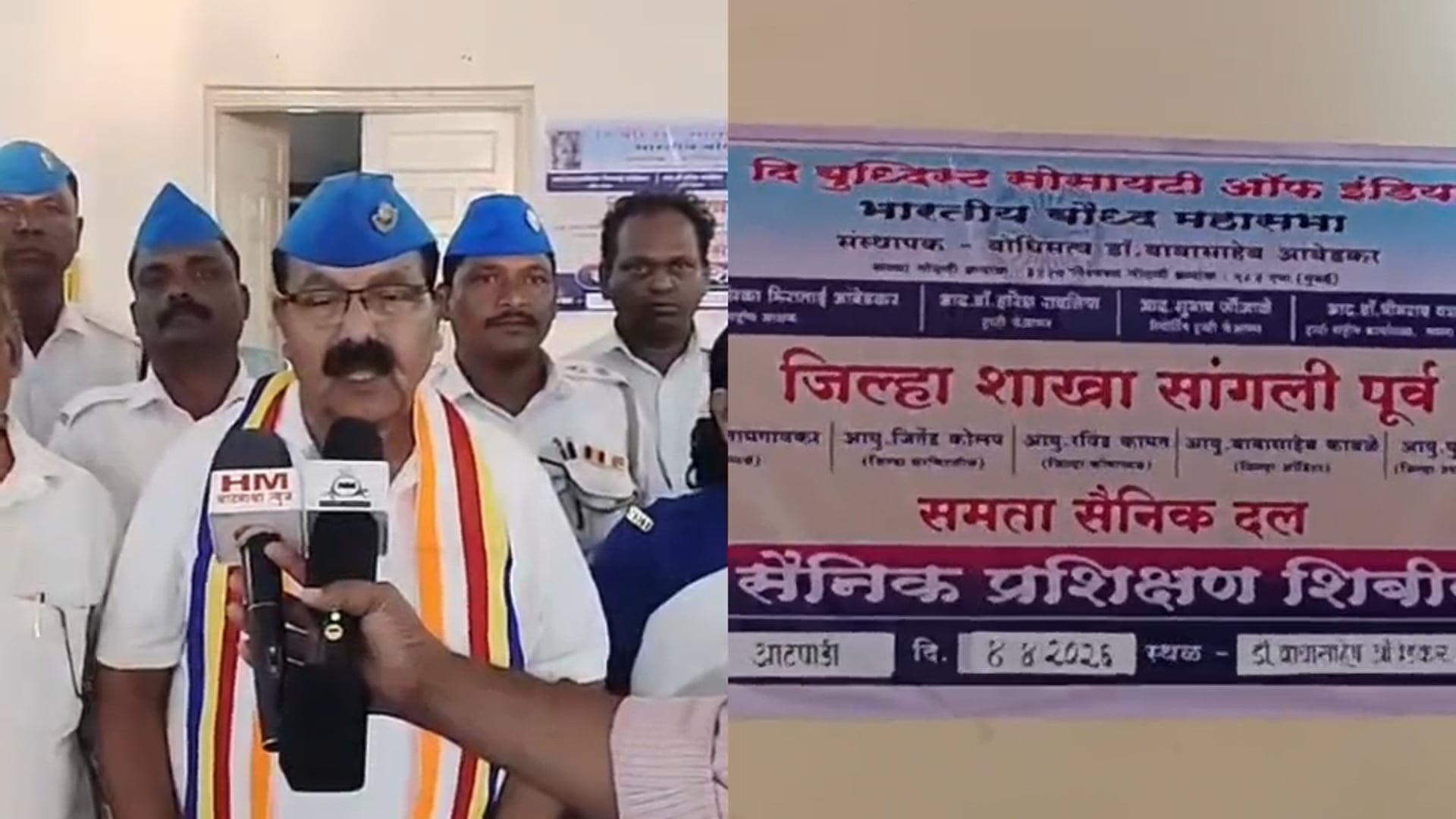 आटपाडीमध्ये समता दलाचे प्रशिक्षण शिबिराचे आयोजन