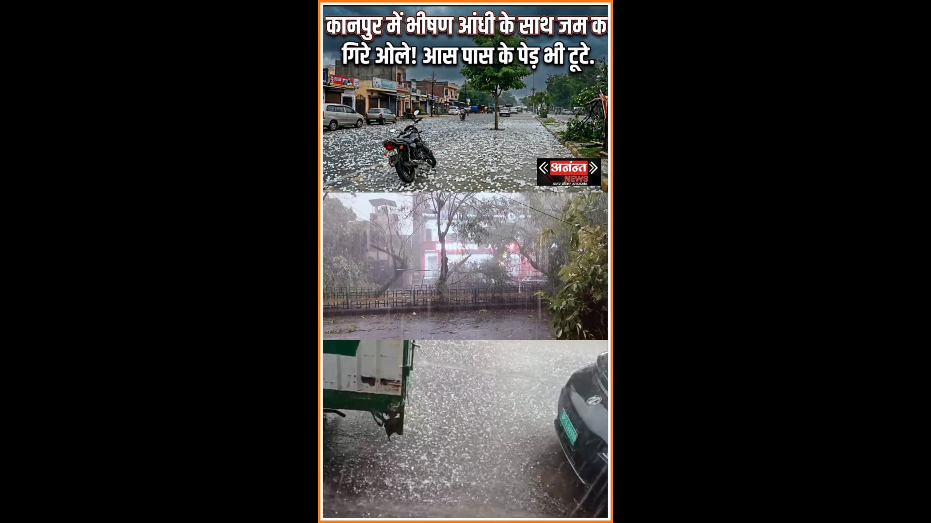 कानपुर में जमकर हुए आंधी और तूफान  गिरे ओले और बारिश