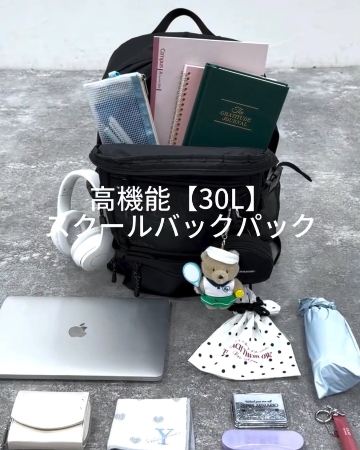 れぴページ 高機能【30L】スクールバックパック | [公式]レピピアルマリオ（repipi
