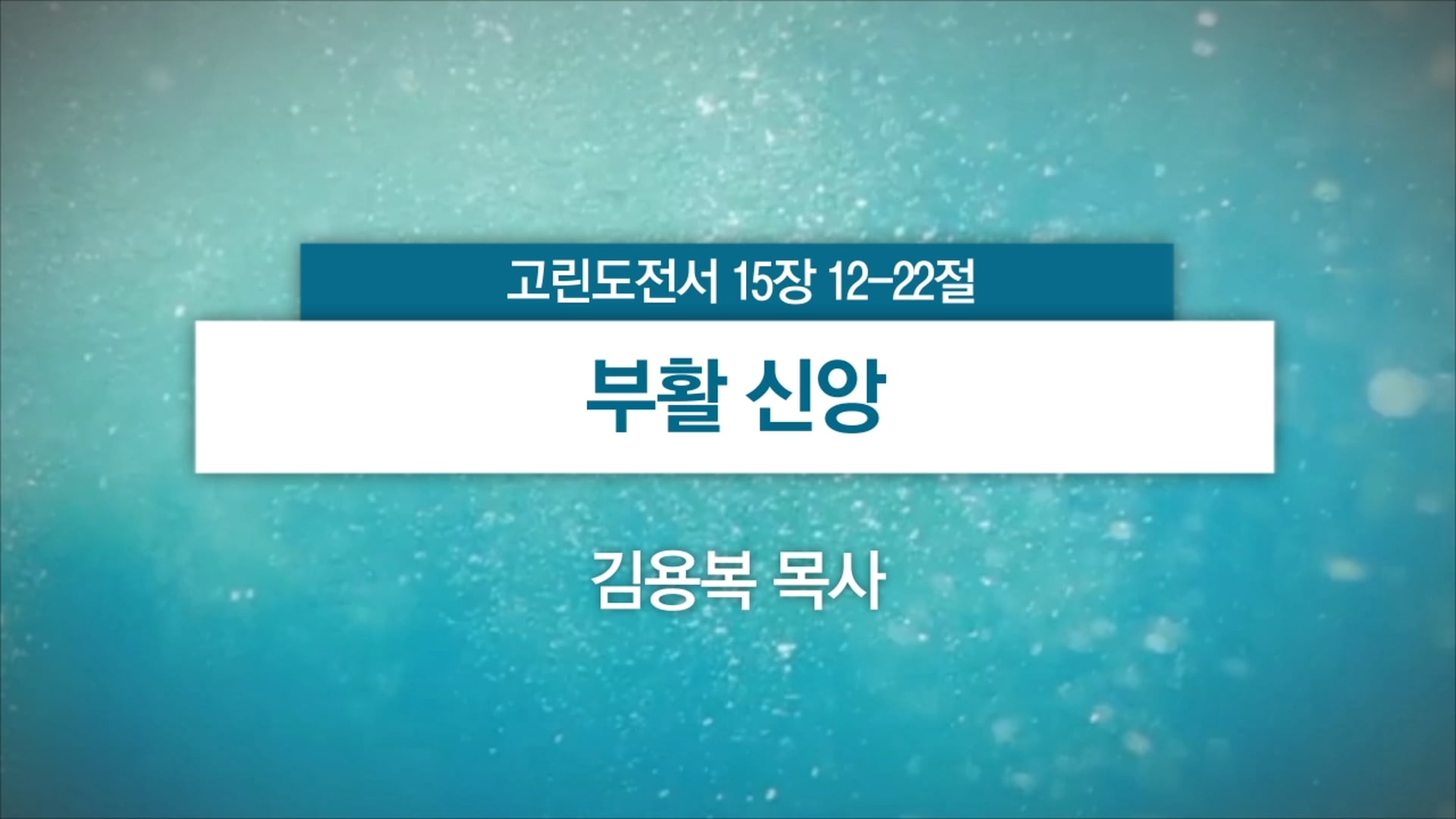 2026년 4월 5일 주일예배