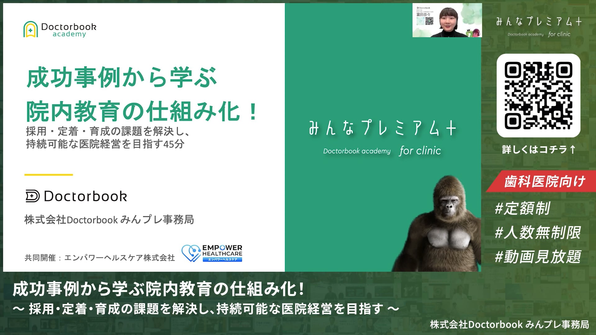 持続可能な教育の仕組み化！