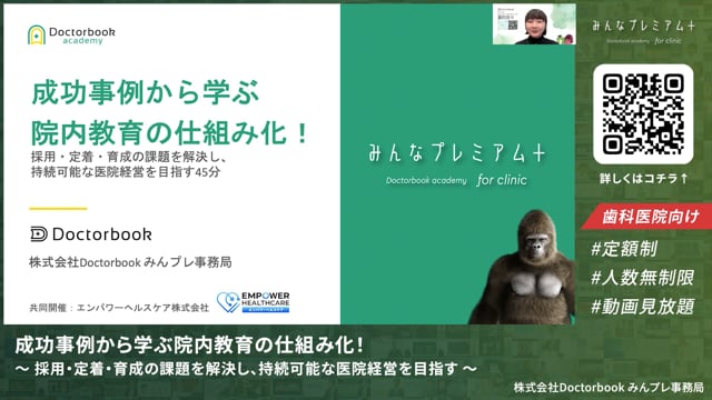 持続可能な教育の仕組み化！