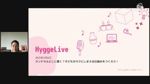 260406_ランドセルどこに置く？子どもがラクにしまえる仕組みをつくろう！