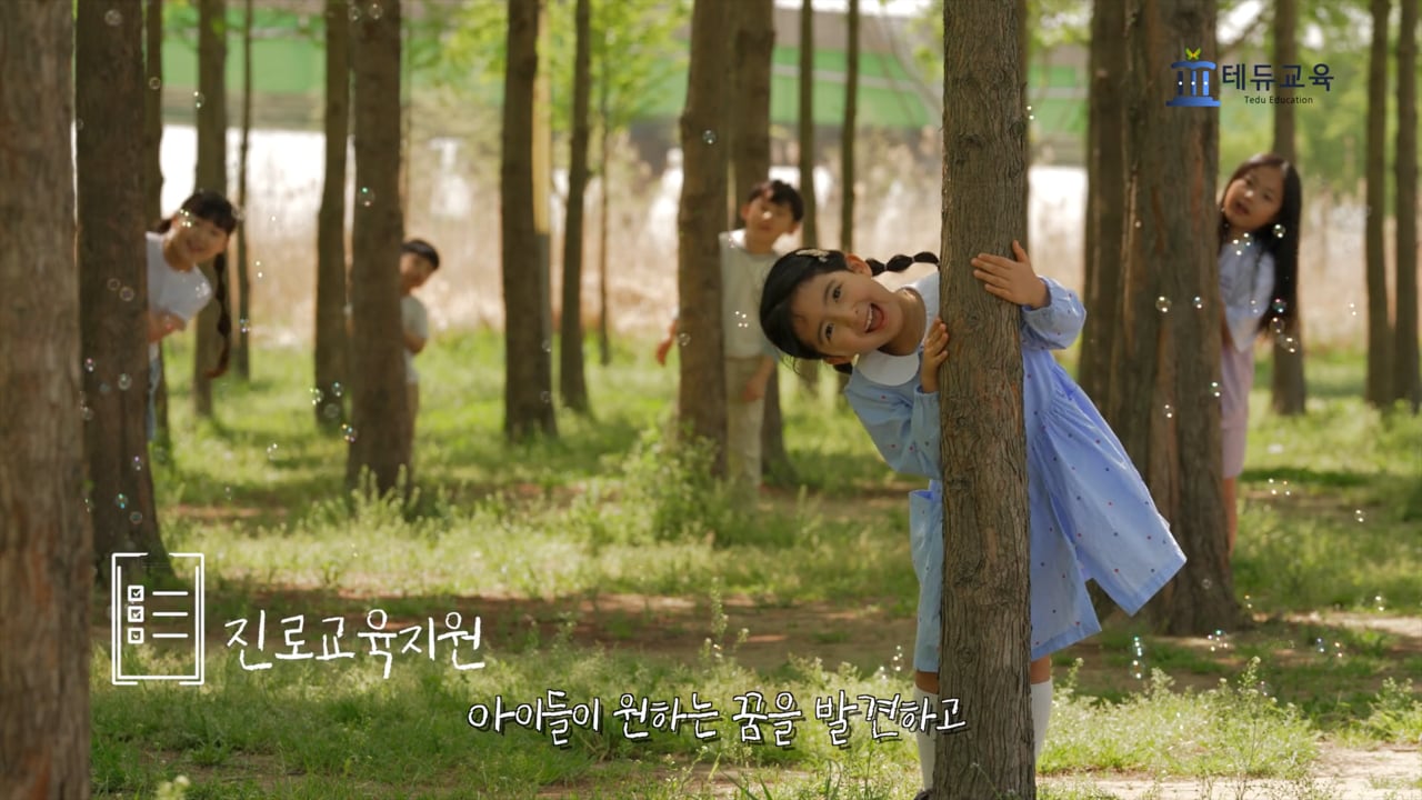 테듀브랜드광고