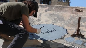 جدارية ياعابد الحرمين