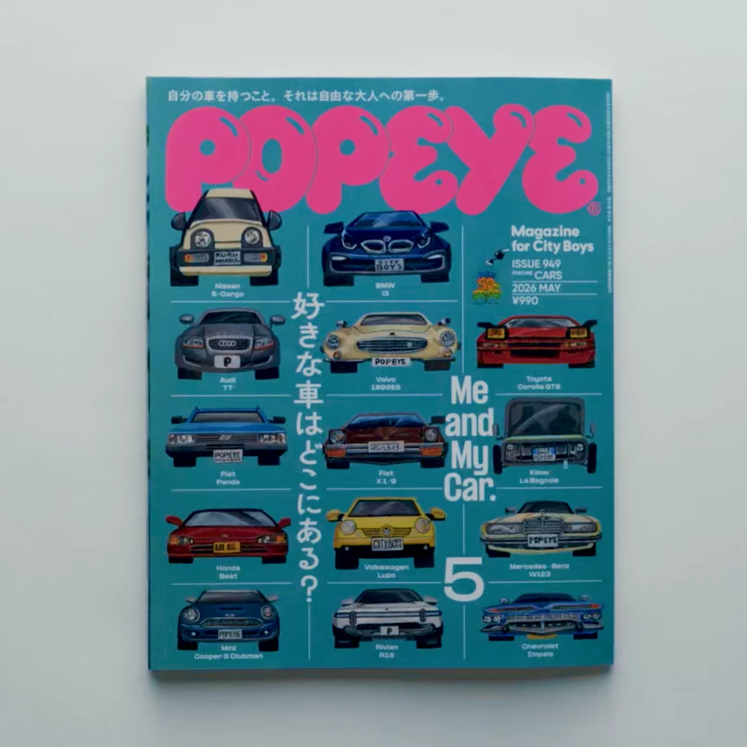 特集「好きな車はどこにある？」／NO.949 | POPEYE Web | ポパイウェブ
