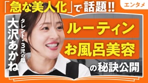 最強の「ご機嫌ダイエット」／大沢あかね