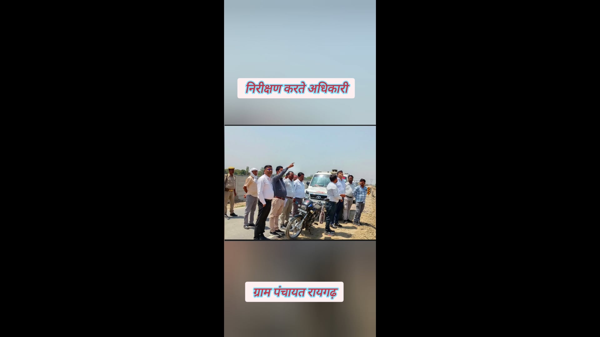 ब्लॉक बाबागंज के ग्राम पंचायत रायगढ़ में औद्योगिक पार्क के लिए अधिकारियों ने किया निरीक्षण #news #latest_news 