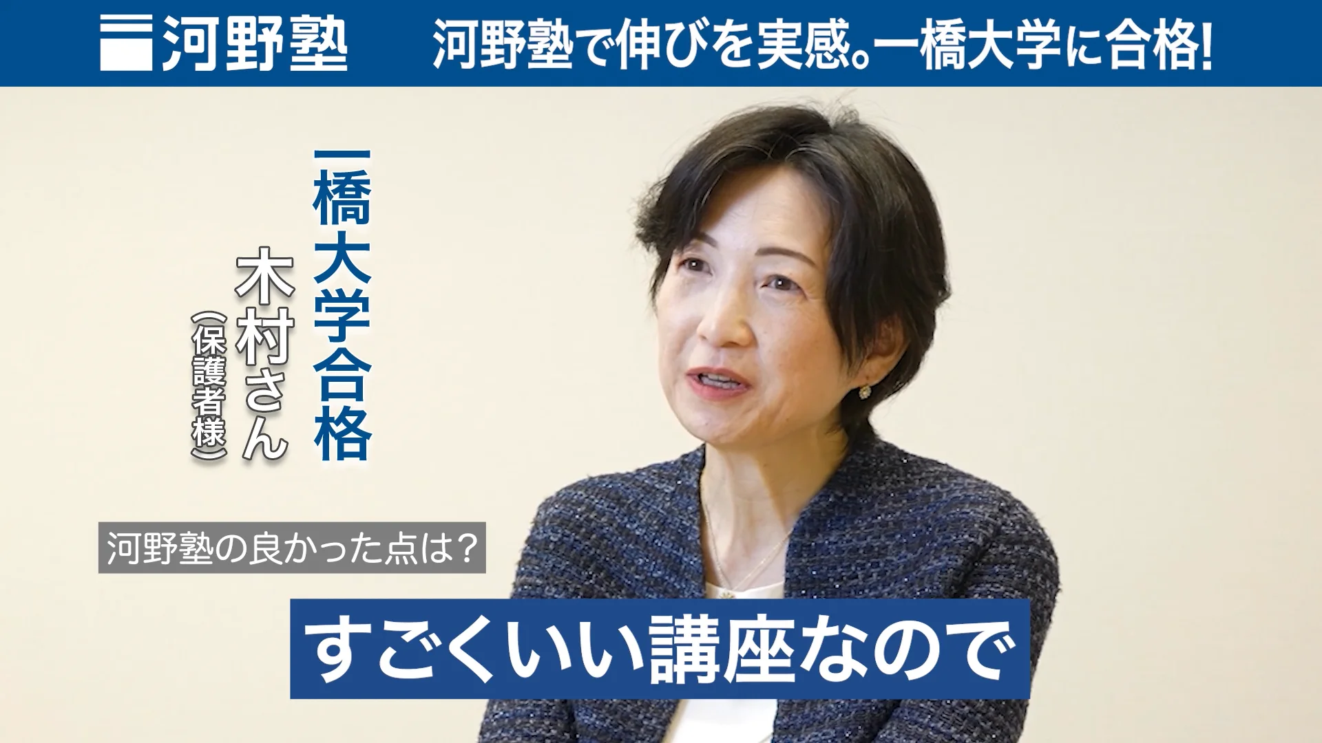 河野塾