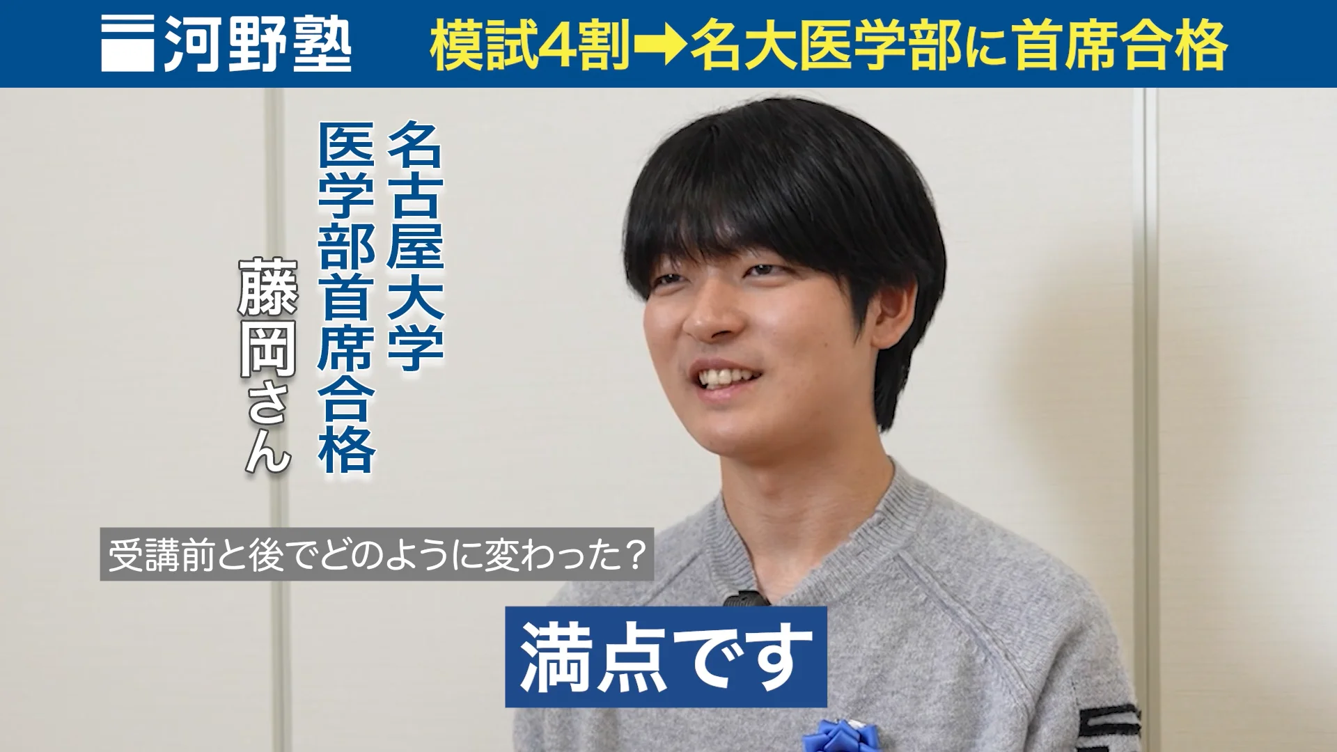 河野塾