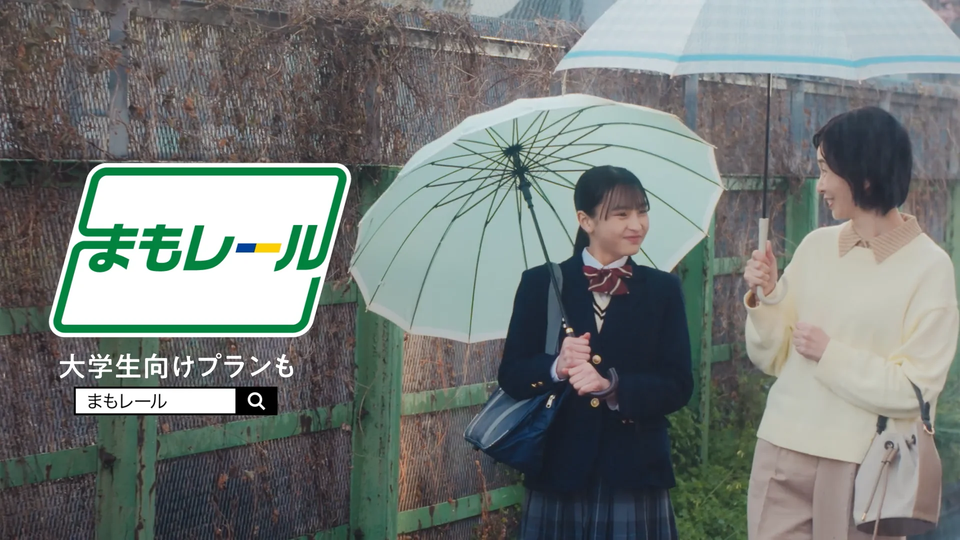通学・通塾時の子ども防犯対策・見守りサービスは【まもレール】
