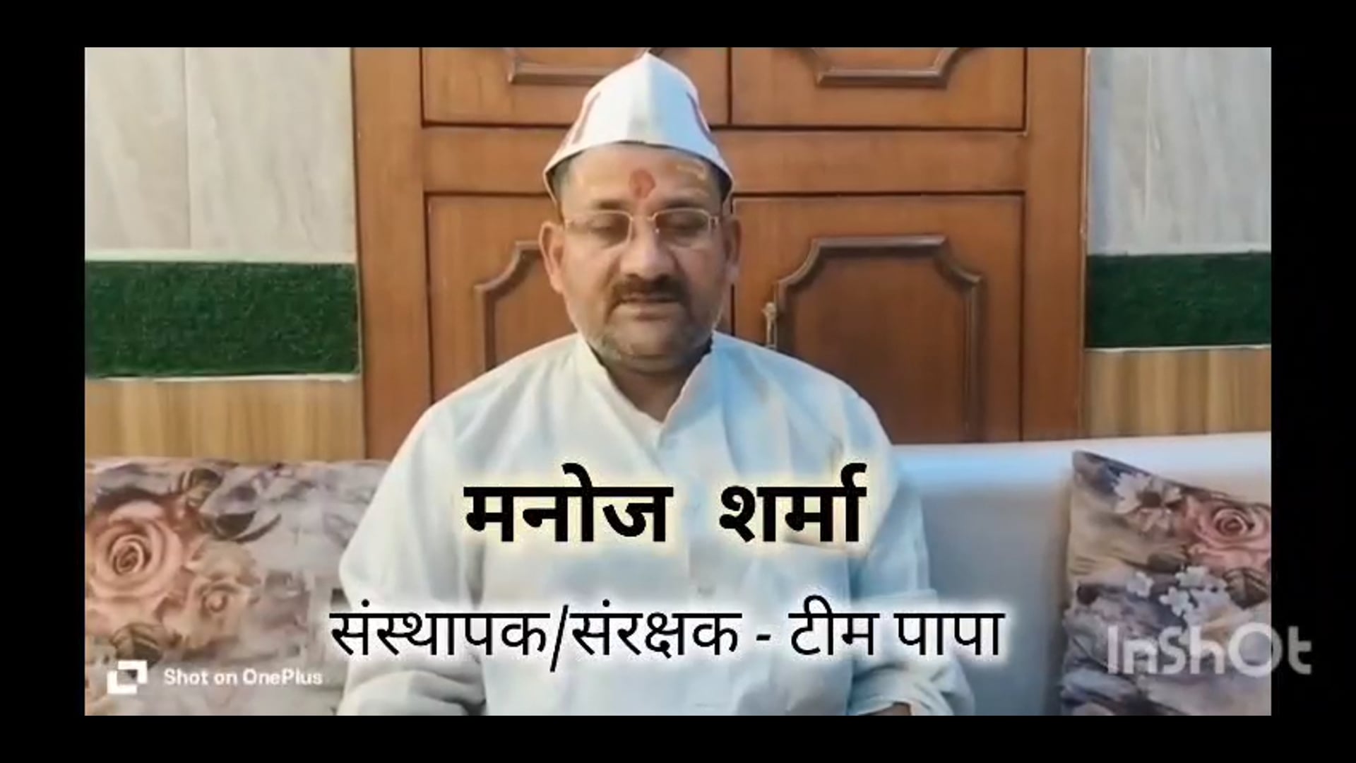 आगरा के पापा टीम के संपादक मनोज शर्मा जी ने जनता को जागरूक करने के लिए प्रेस कॉन्फ्रेंस की