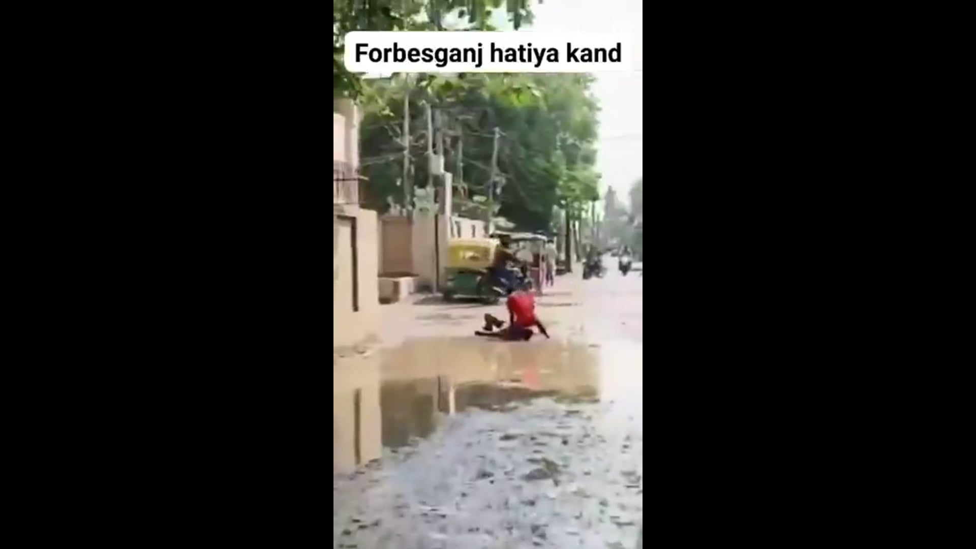 ➡️.....बिहार के अररिया जिले के फारबिसगंज में मामूली पार्किंग विवाद को लेकर नवी हुसैन की बीच बाज़ार गला रेतकर की गई निर्मम हत्या