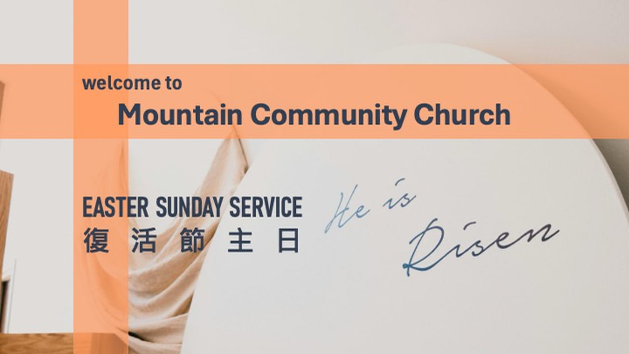 2026-04-05 生命的更新 Life Transformation  (黃修健牧師)