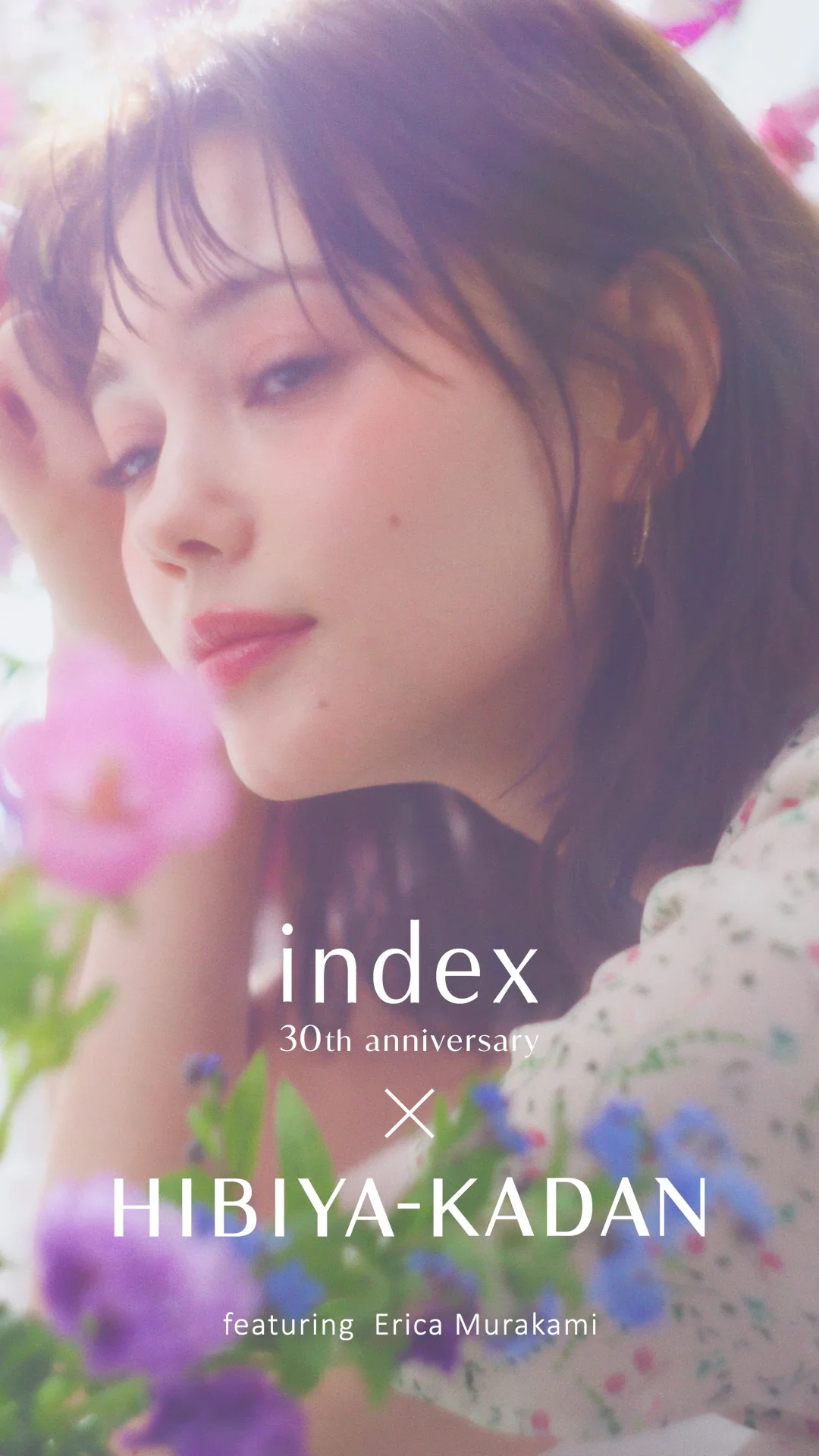 index 30th anniversary × HIBIYA-KADAN | index（インデックス）の