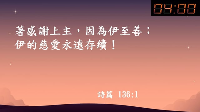 新的開始、新的眼光