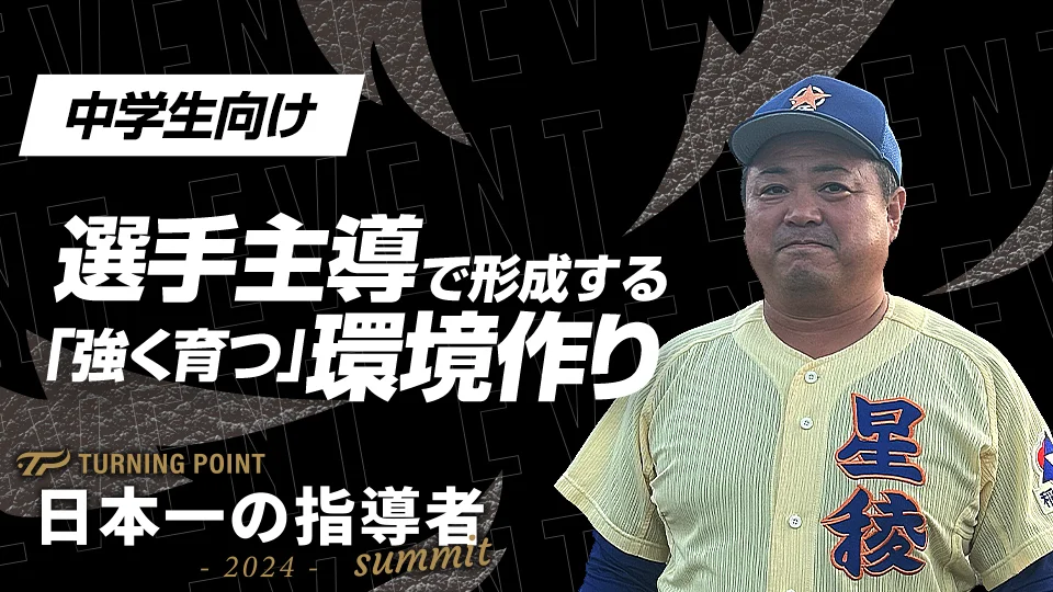 野球　講座　指導　DVD　19枚　 まとめ売り 日本一の指導者サミット2024」、「11度の全国Vを誇る名門中から学ぶ