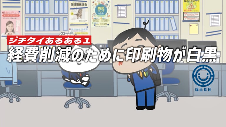 ほどよく！わ〜どおふぃす #1