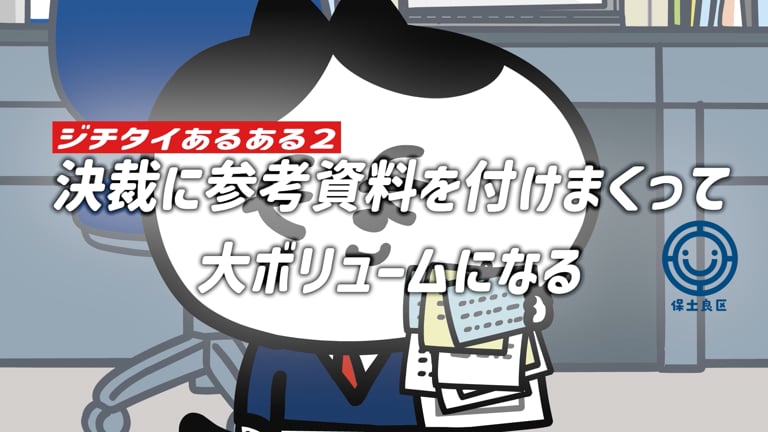 ほどよく！わ〜どおふぃす #2